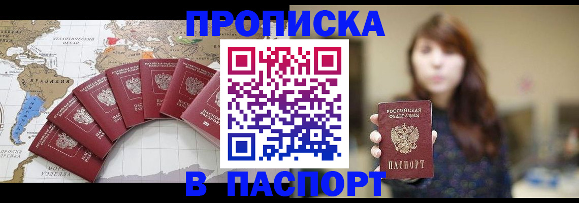прописка для военкомата в Невеле