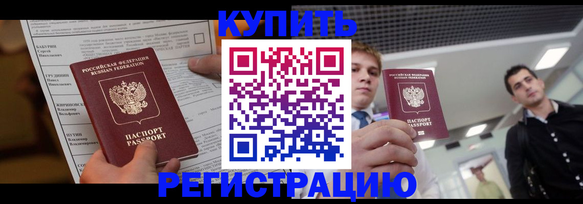 прописка гарантия в Невеле