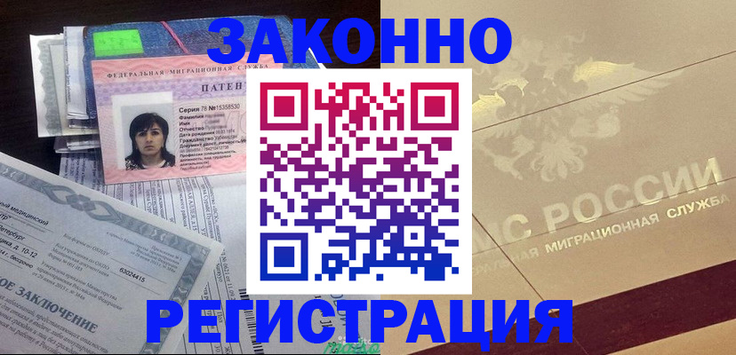 временная регистрация 2025 в Невеле