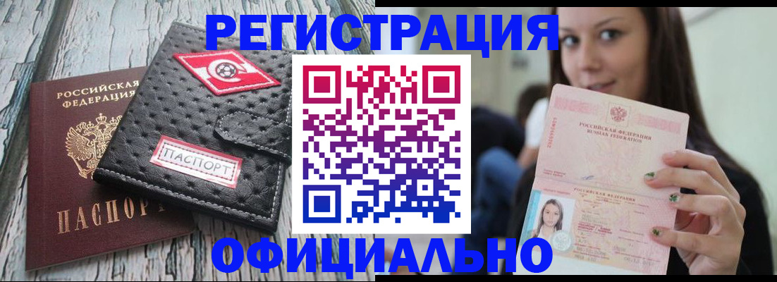 временная регистрация собственник в Невеле